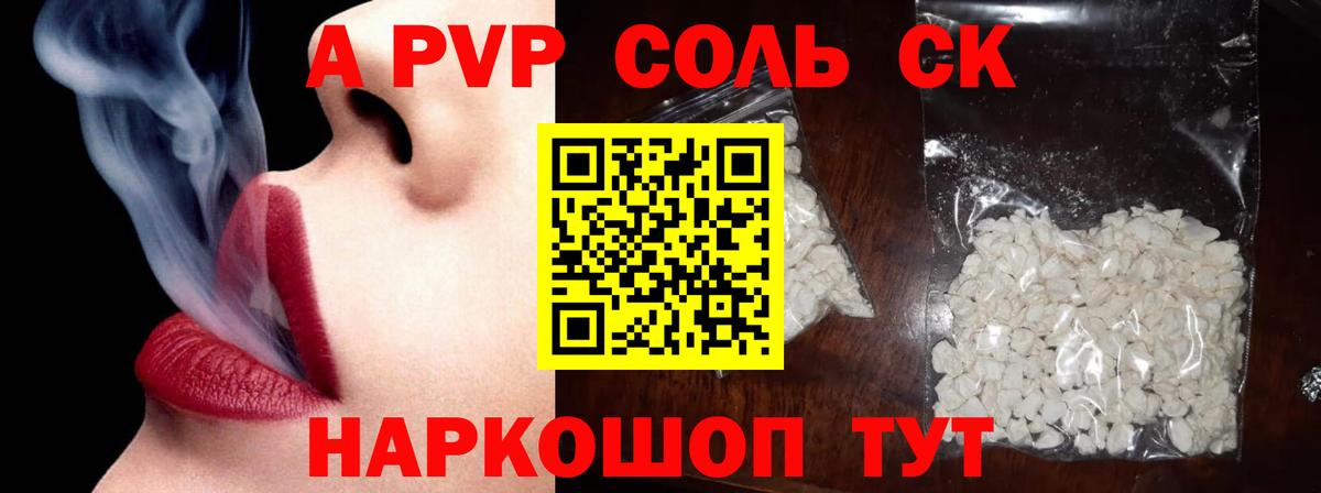 A-PVP СК КРИС Зеленокумск