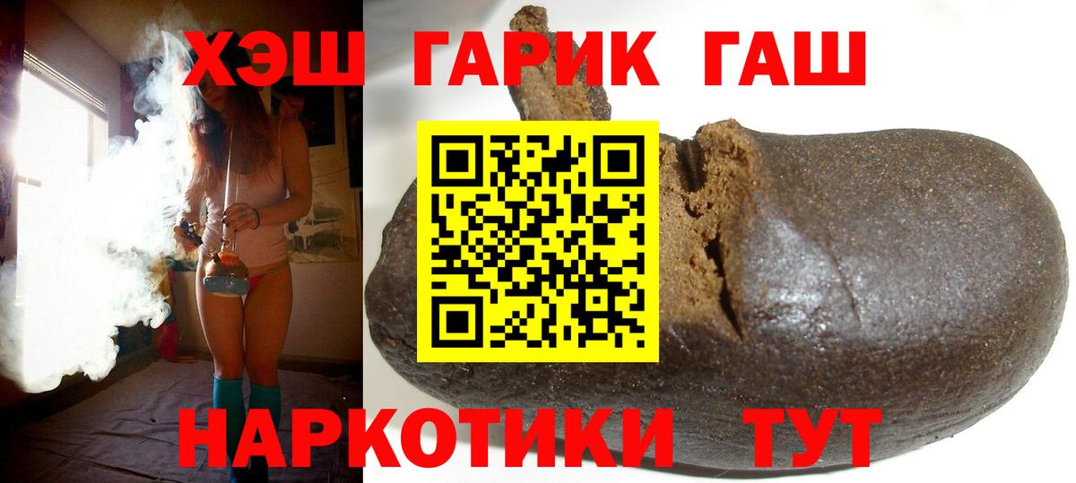 ГАШ гашик Зеленокумск