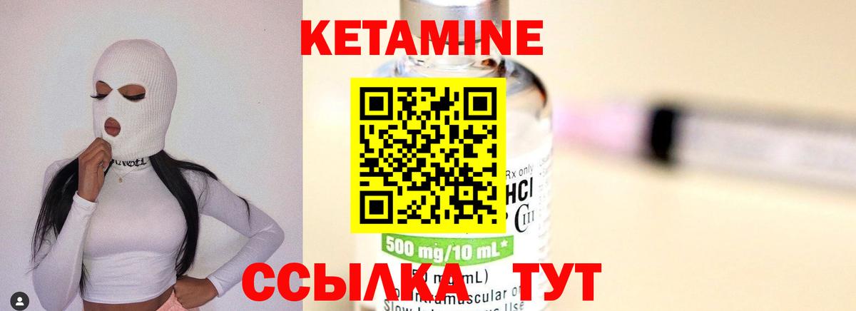 КЕТАМИН ketamine  Кетамин VHQ  Вход с VPN  Зеленокумск 