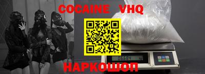 кокаин премиум Кинель