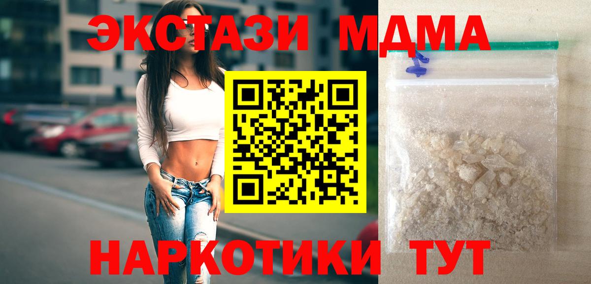 MDMA crystal  MDMA кристаллы  МДМА  Зеленокумск  Вход с VPN 