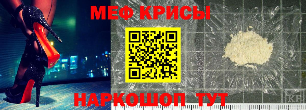 МЯУ-МЯУ  Вход с VPN  Зеленокумск  Меф  МЯУ-МЯУ мука 