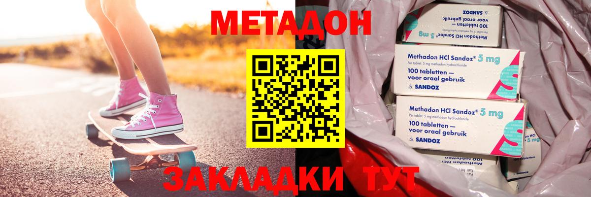 Мефедрон кристаллы  MDMA  ГАШИШ  Канабис  Героин  Зеленокумск  APVP СОЛЬ   Меф  Вход с VPN 