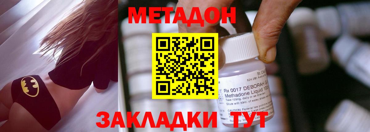 Зеленокумск  Метадон белоснежный  Метадон белоснежный  Вход с VPN 
