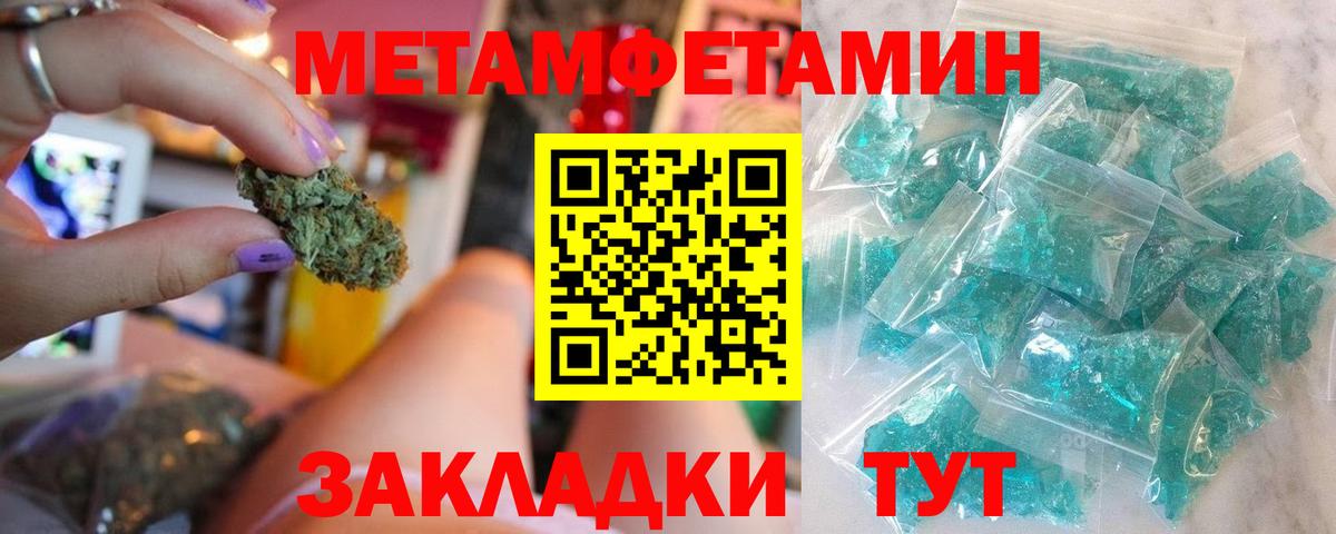 МЕТАМФЕТАМИН Methamphetamine Зеленокумск