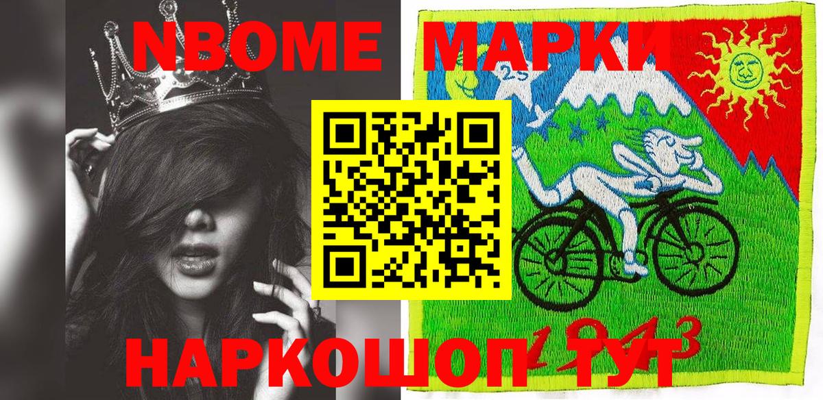 Зеленокумск  Марки NBOMe  Вход с VPN  Марки 25I-NBOMe 1,5мг 