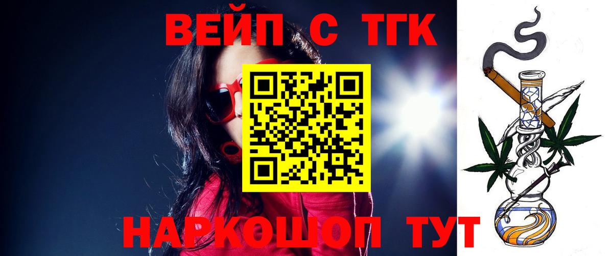 Зеленокумск  купить наркотик  OMG ТОР  ТГК жижа  Вход с VPN 